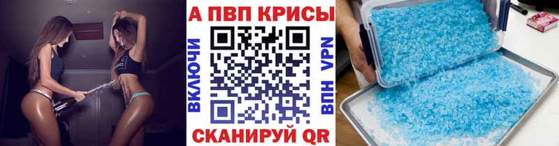 Alfa_PVP кристаллы  omg как войти  Кочубеевское 