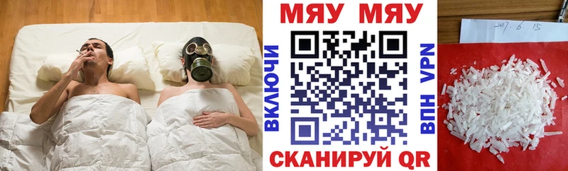 наркотики  Кочубеевское  МЯУ-МЯУ VHQ 